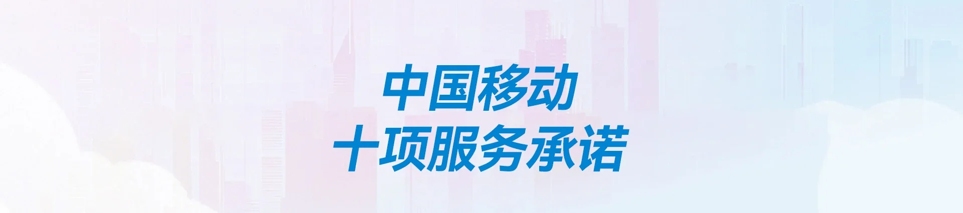 集宁区移动宽带