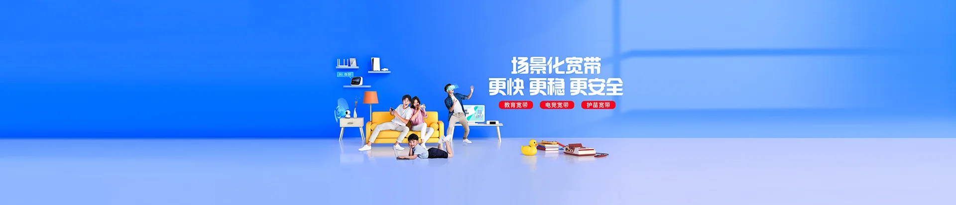 集宁区移动宽带